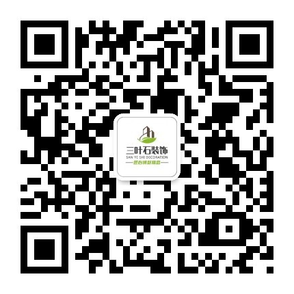 裝修，為什么選擇三葉石裝飾？
