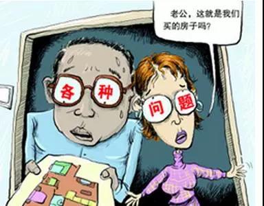 你還不知道為什么要驗房？