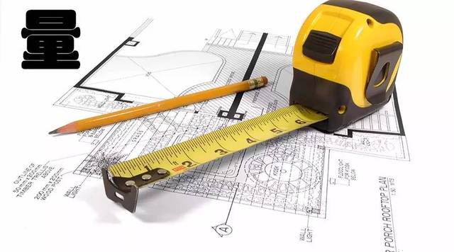 裝修公司為什么要量房？量房到底是在量什么？